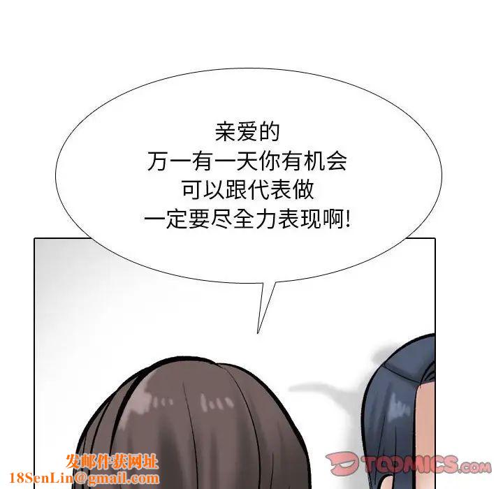 同事换换爱第177话