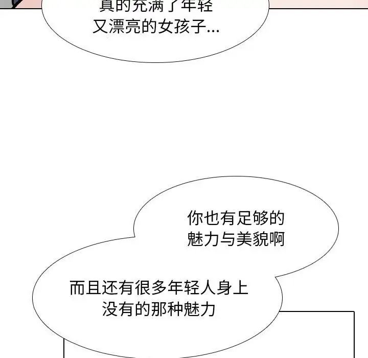同事换换爱第177话