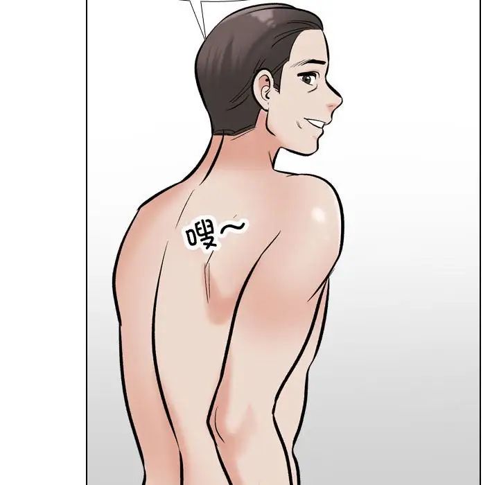 同事换换爱第177话