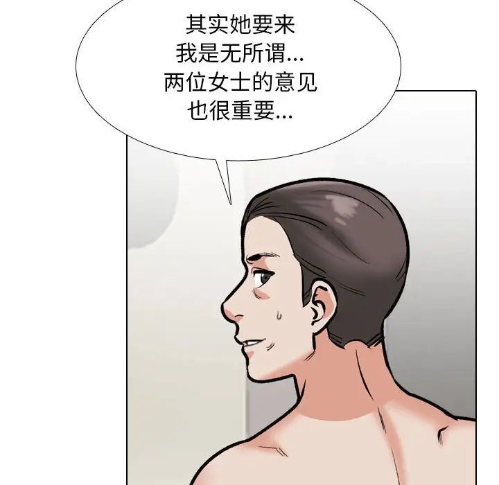 同事换换爱第177话