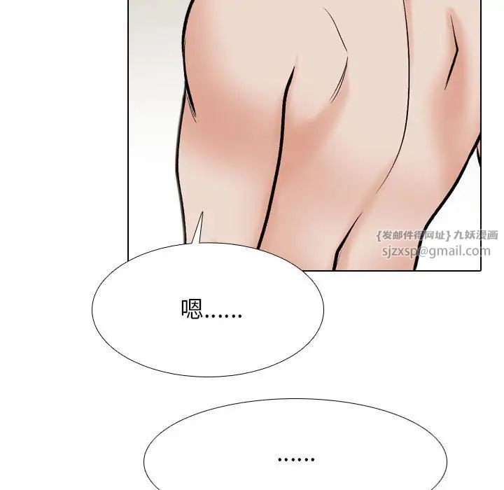 同事换换爱第177话