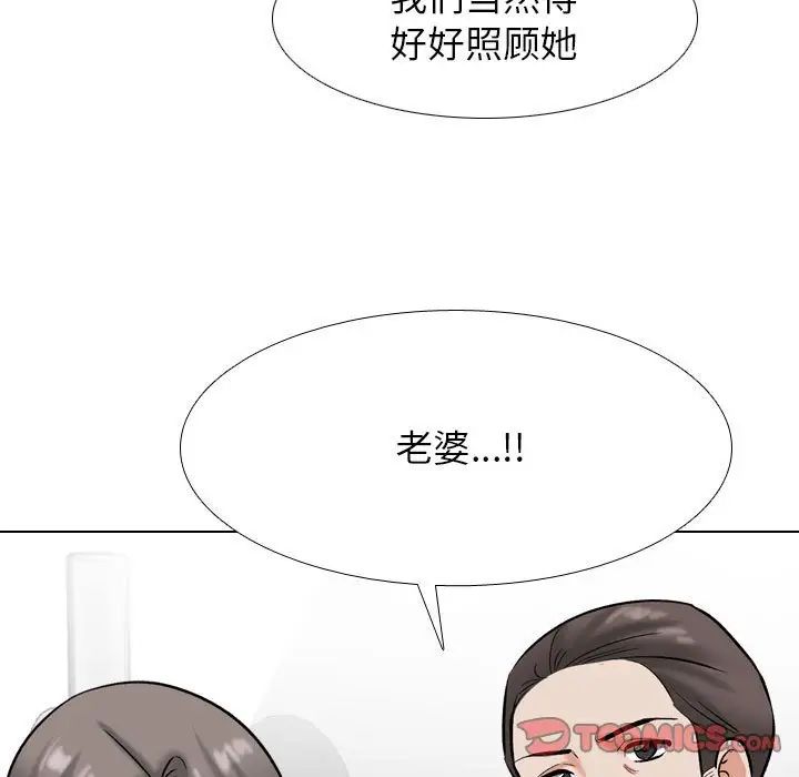同事换换爱第177话