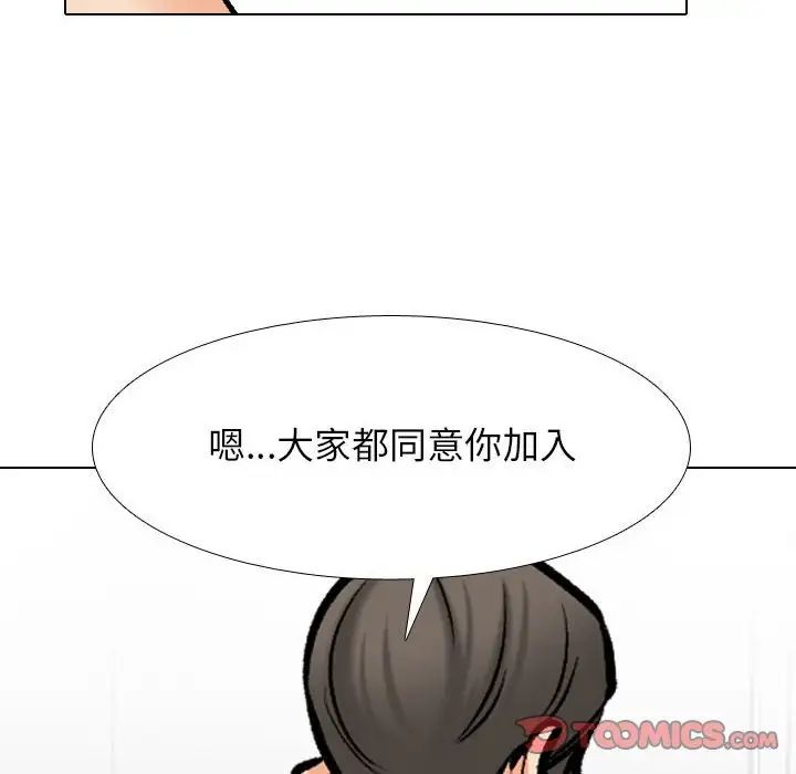 同事换换爱第177话