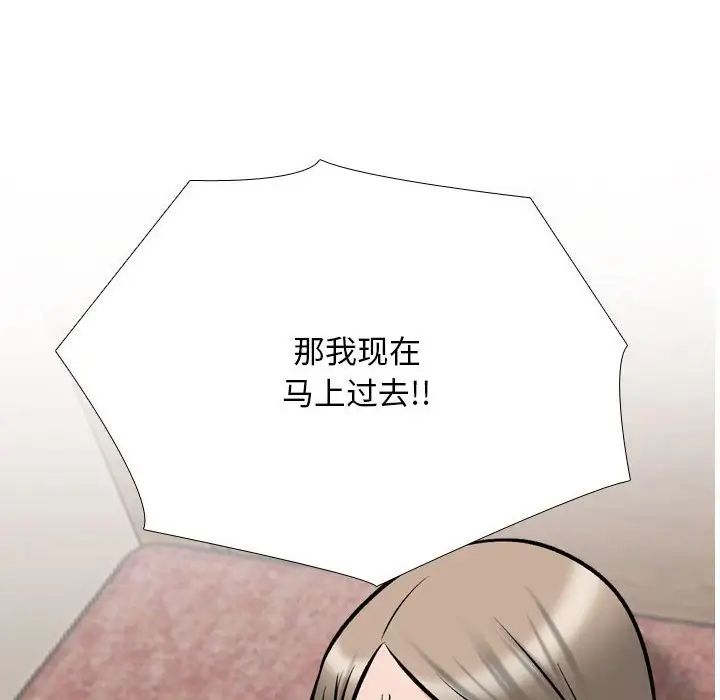 同事换换爱第177话