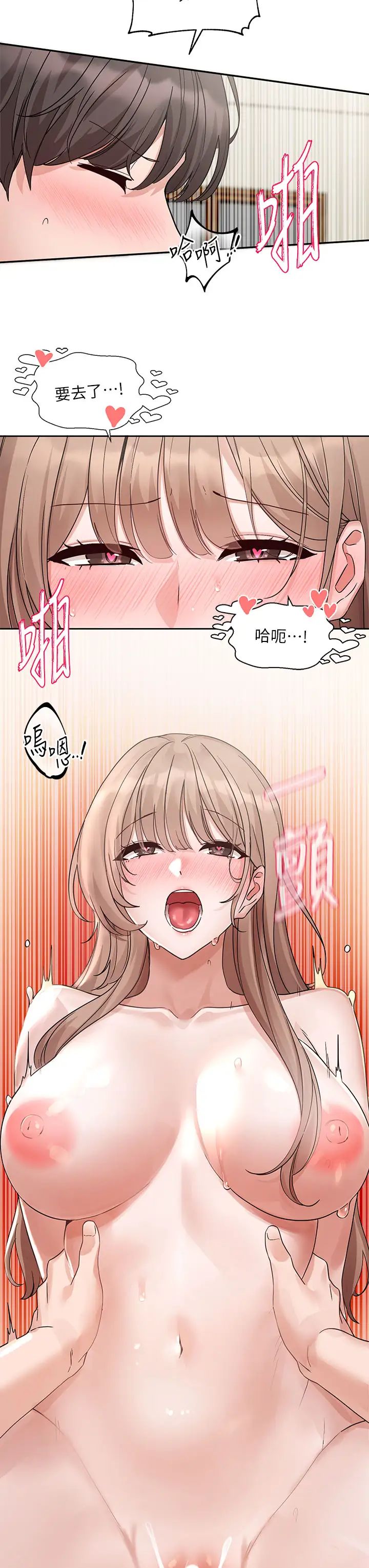 社团学姊第183话-止不住的呻吟