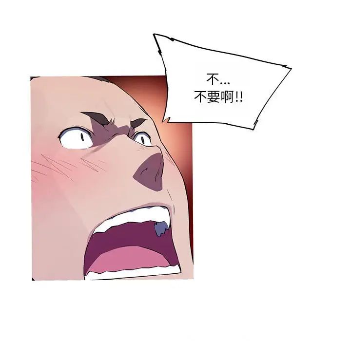 我的梦幻女友第18话