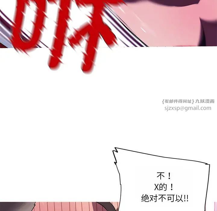 我的梦幻女友第18话