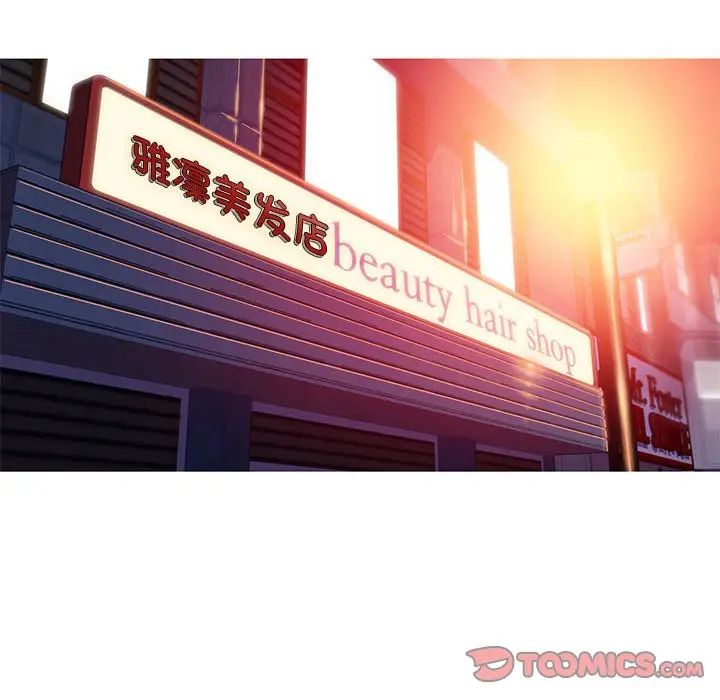 我的梦幻女友第18话