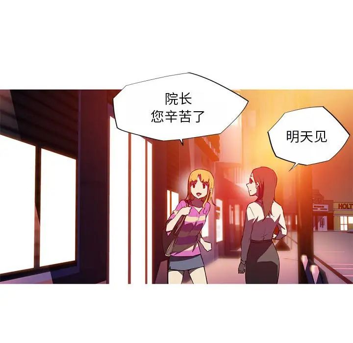 我的梦幻女友第18话