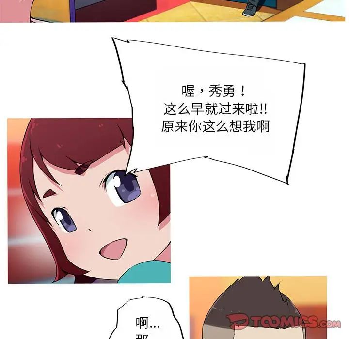 我的梦幻女友第18话