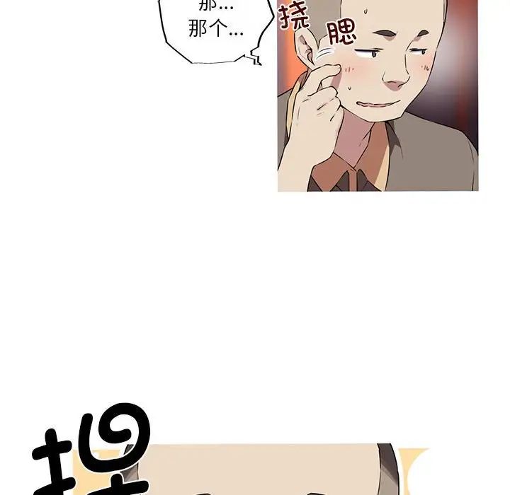 我的梦幻女友第18话