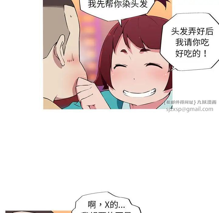 我的梦幻女友第18话