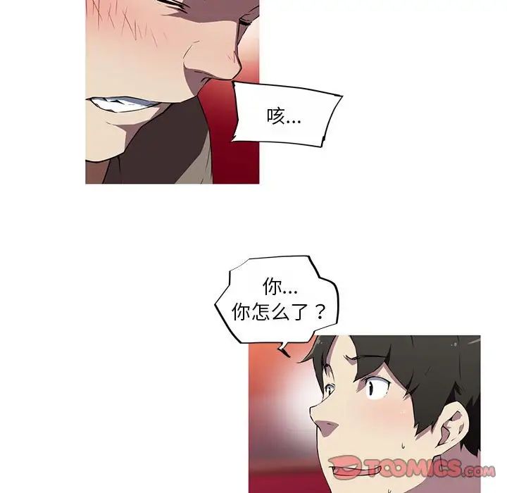 我的梦幻女友第18话