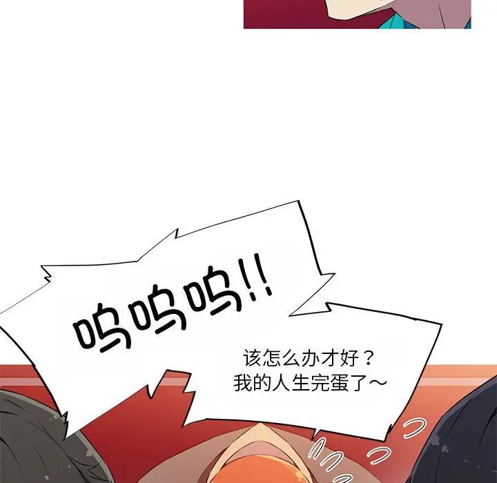 我的梦幻女友第18话