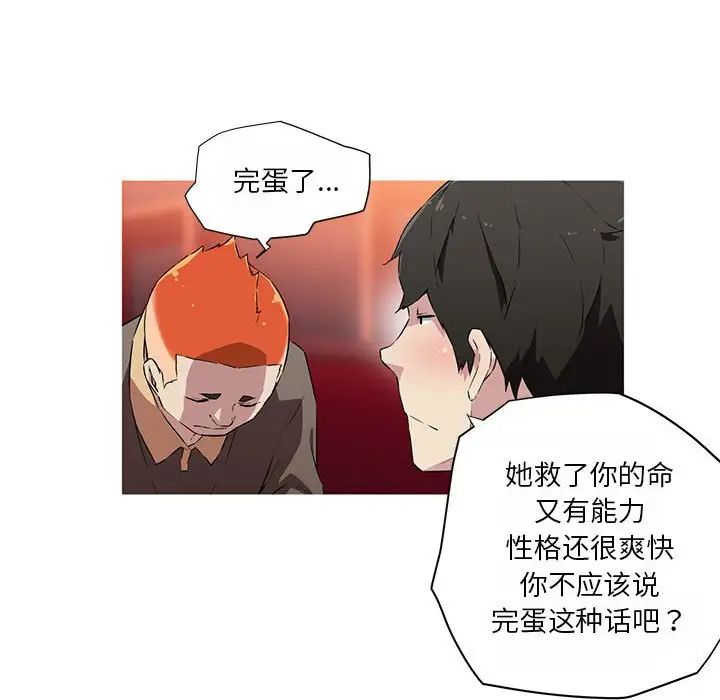 我的梦幻女友第18话