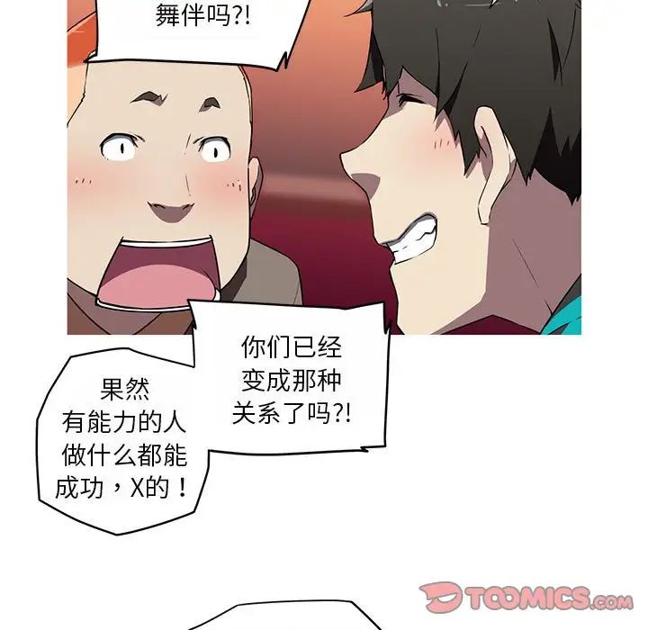 我的梦幻女友第18话