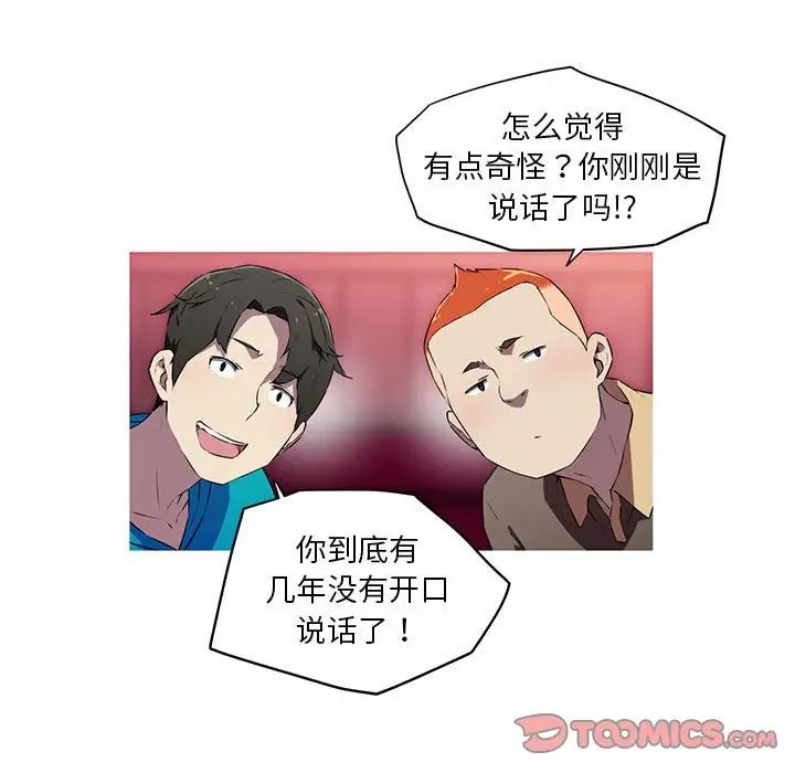 我的梦幻女友第18话