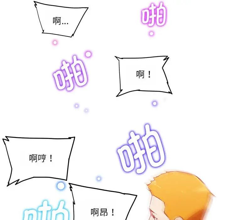 我的梦幻女友第18话