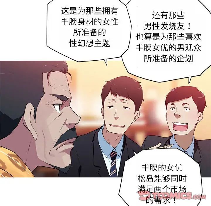 我的梦幻女友第18话