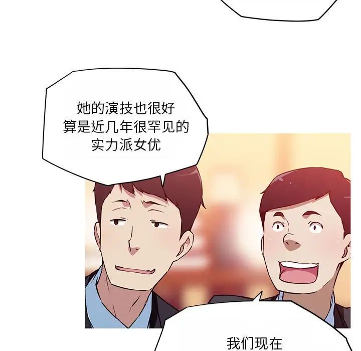 我的梦幻女友第18话