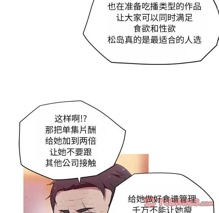 我的梦幻女友第18话