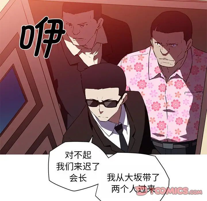 我的梦幻女友第18话