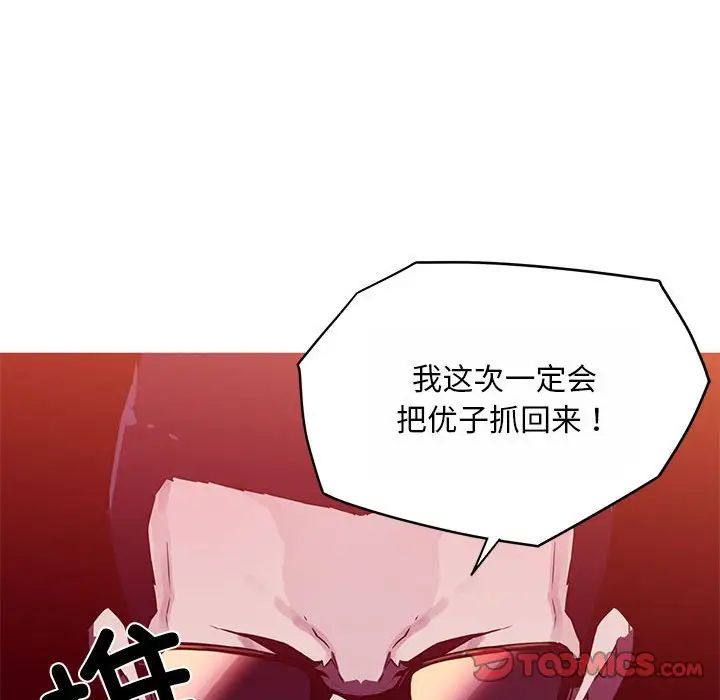 我的梦幻女友第18话