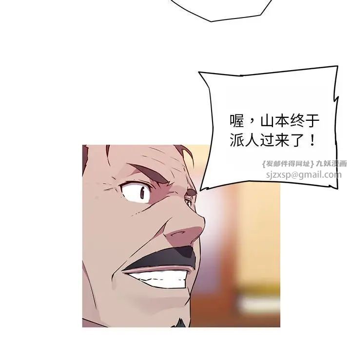 我的梦幻女友第18话