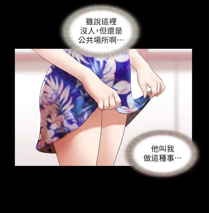 协议换爱(无码版)第29话-享受他人目光的韶恩