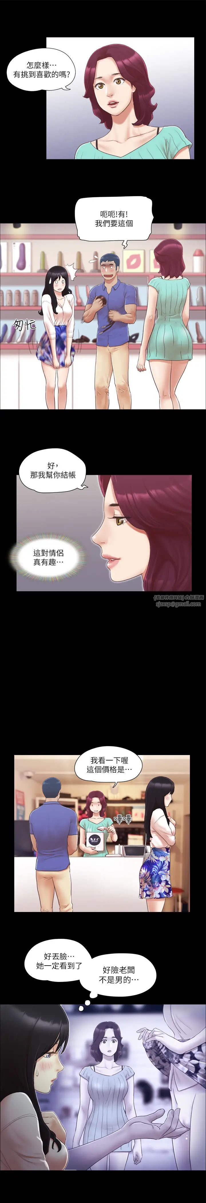 协议换爱(无码版)第29话-享受他人目光的韶恩