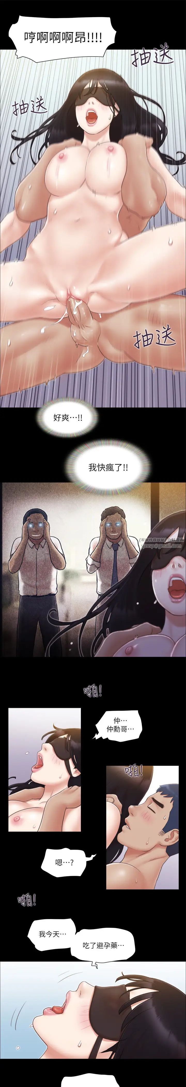 协议换爱(无码版)第30话-大傢都在窗外看着我们…!