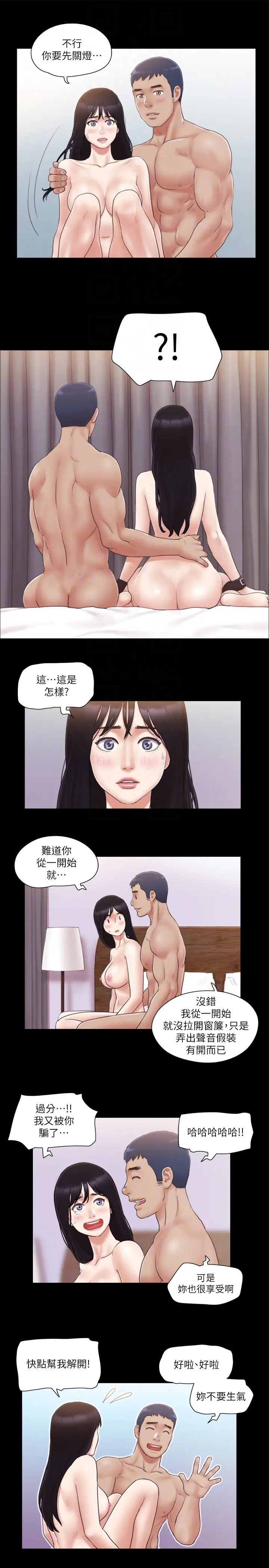 协议换爱(无码版)第30话-大傢都在窗外看着我们…!