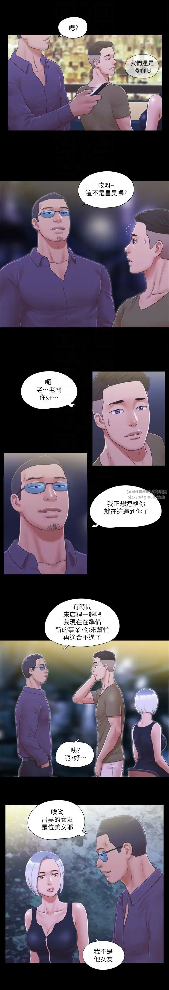 协议换爱(无码版)第30话-大傢都在窗外看着我们…!