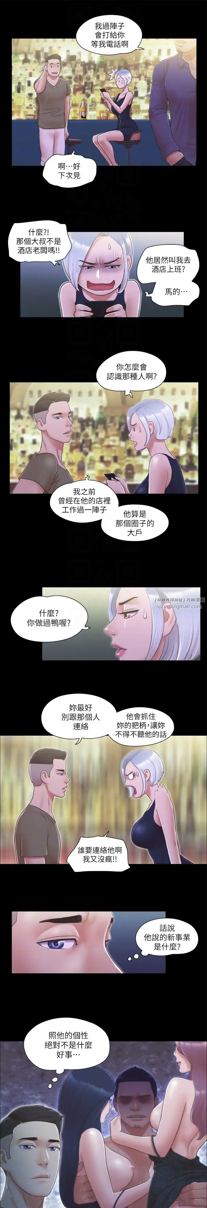 协议换爱(无码版)第30话-大傢都在窗外看着我们…!
