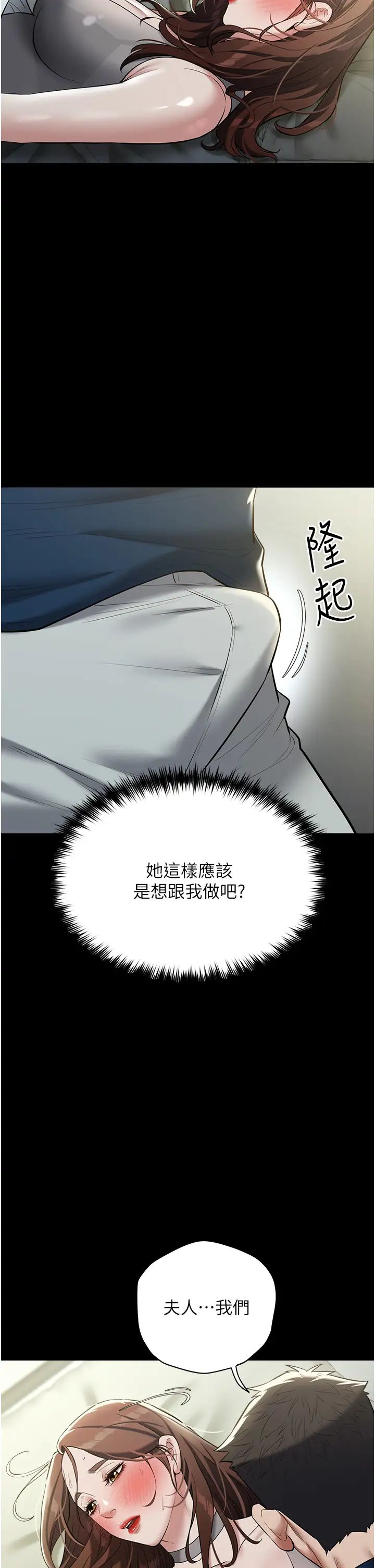 豪色復仇第26话-我来帮你降降火吧