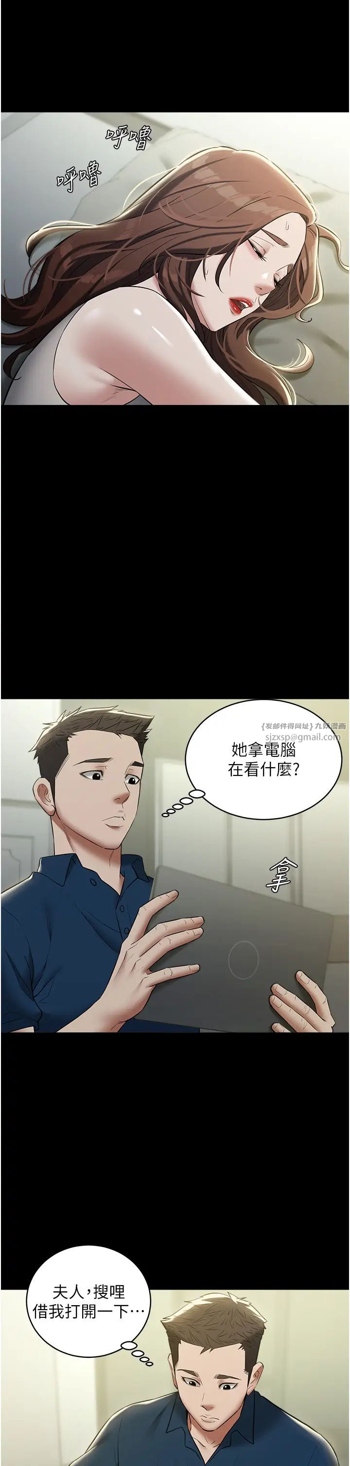 豪色復仇第26话-我来帮你降降火吧
