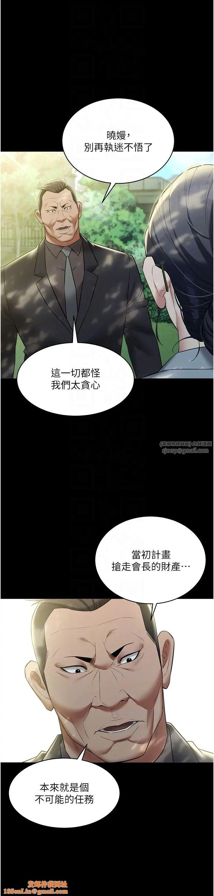 豪色復仇第26话-我来帮你降降火吧