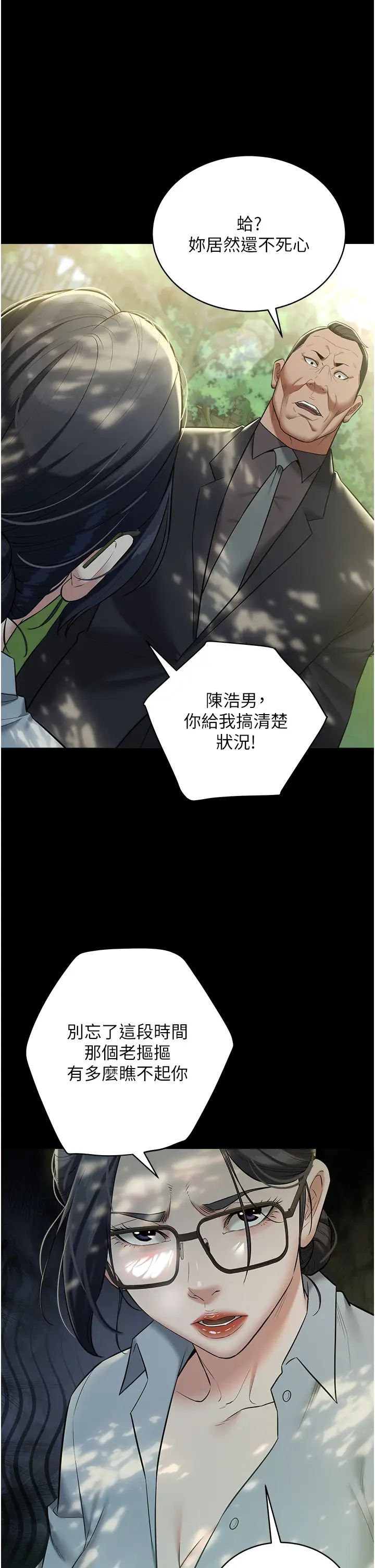 豪色復仇第26话-我来帮你降降火吧