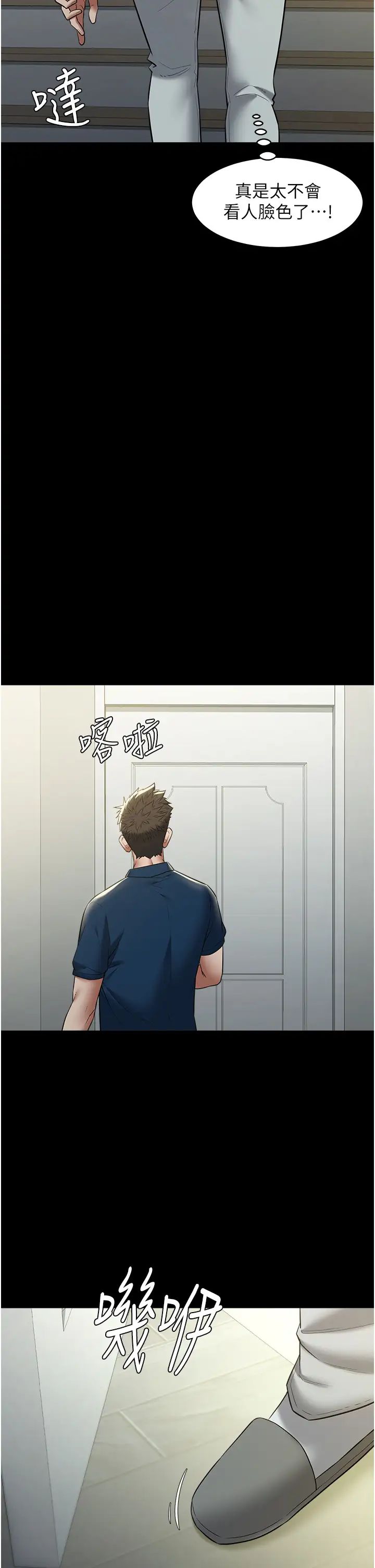 豪色復仇第26话-我来帮你降降火吧