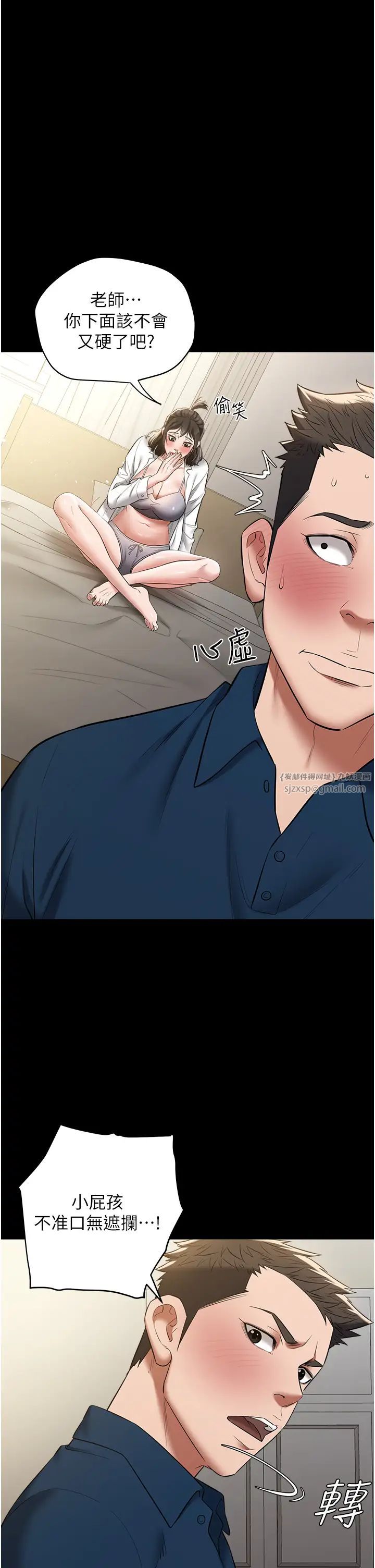 豪色復仇第26话-我来帮你降降火吧