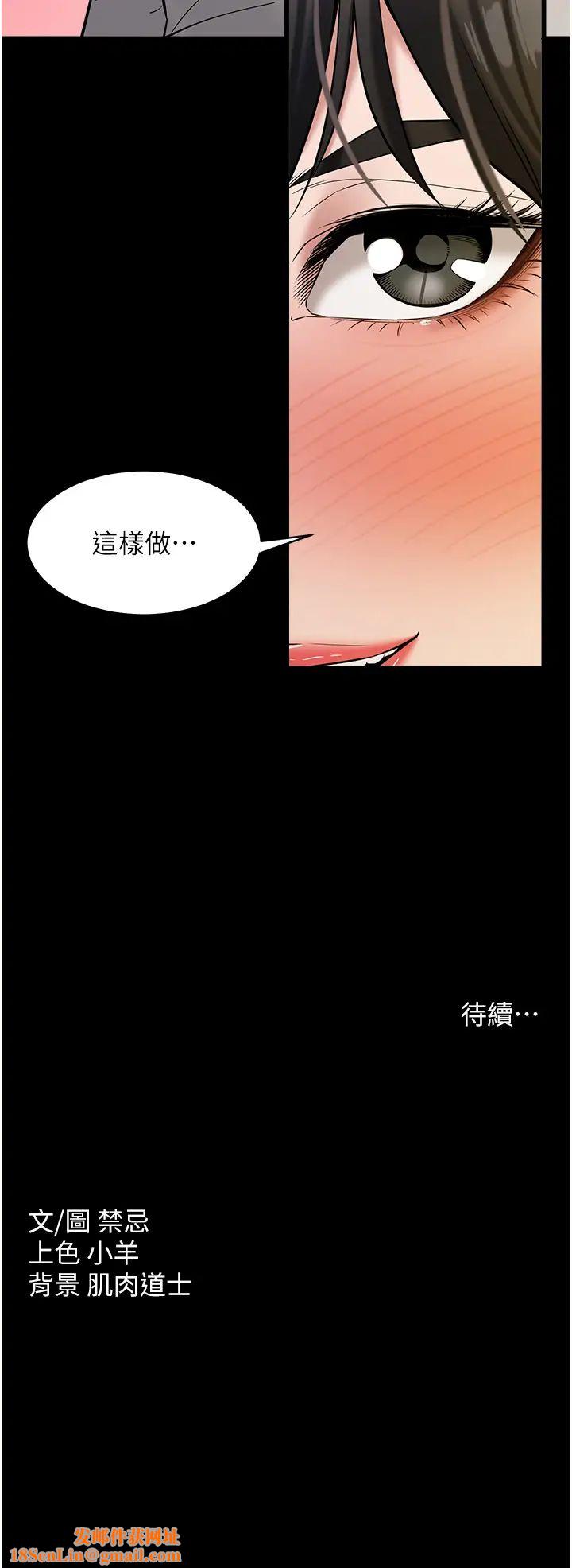 豪色復仇第26话-我来帮你降降火吧