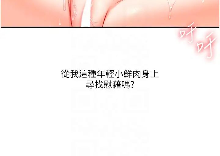 玩转学姊第27话-别过来,小心我湿给你看