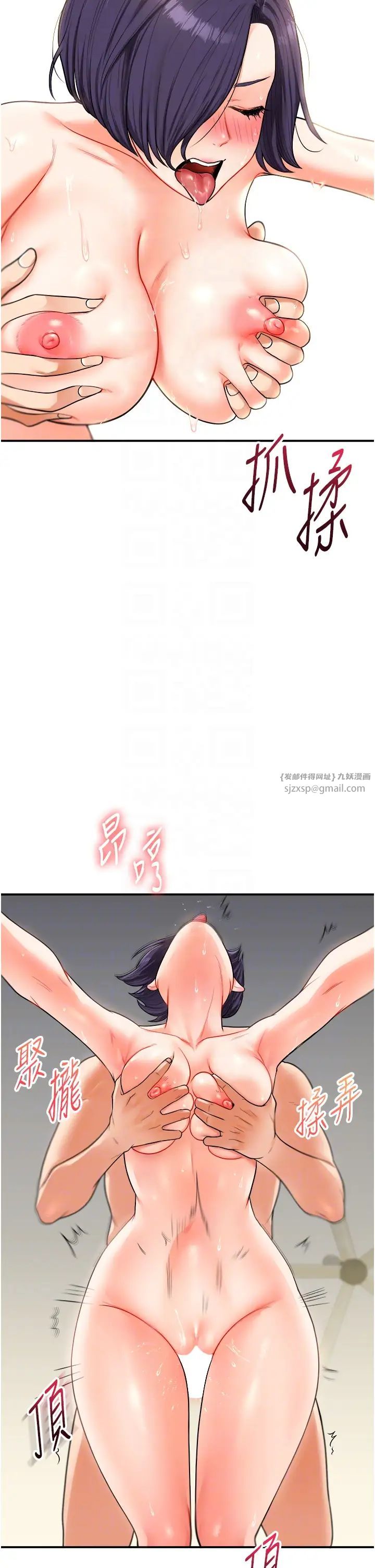 玩转学姊第27话-别过来，小心我湿给你看