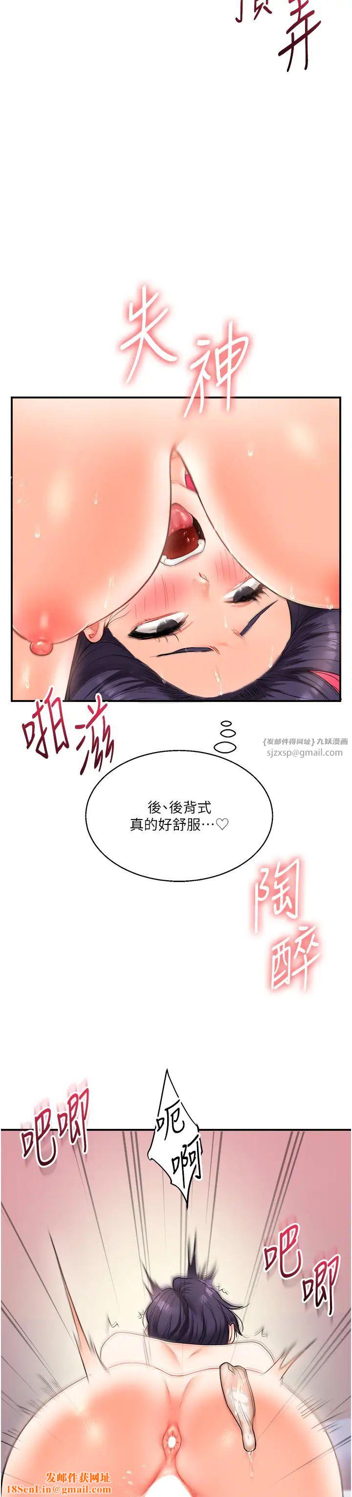玩转学姊第27话-别过来,小心我湿给你看