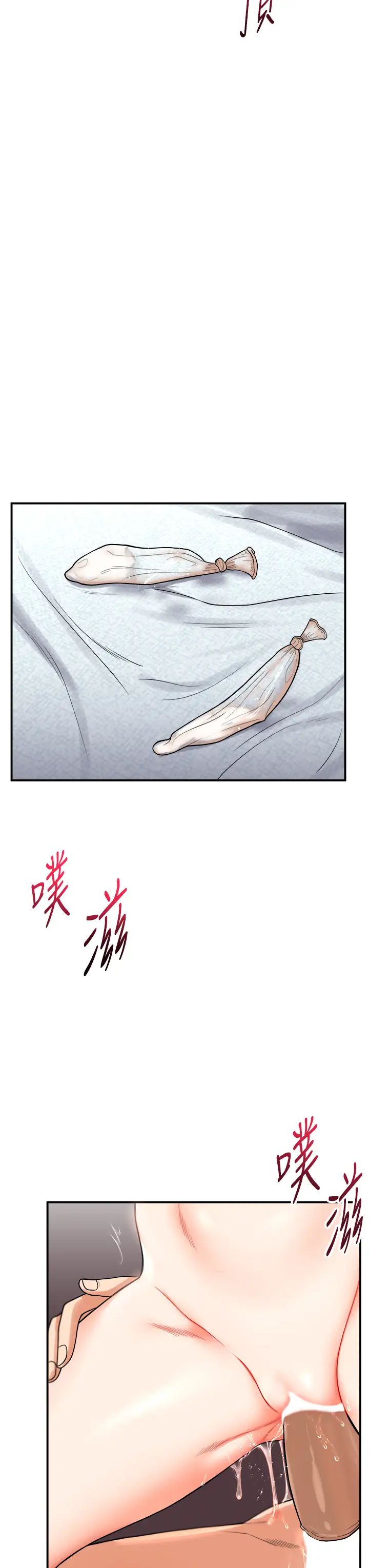 玩转学姊第27话-别过来,小心我湿给你看