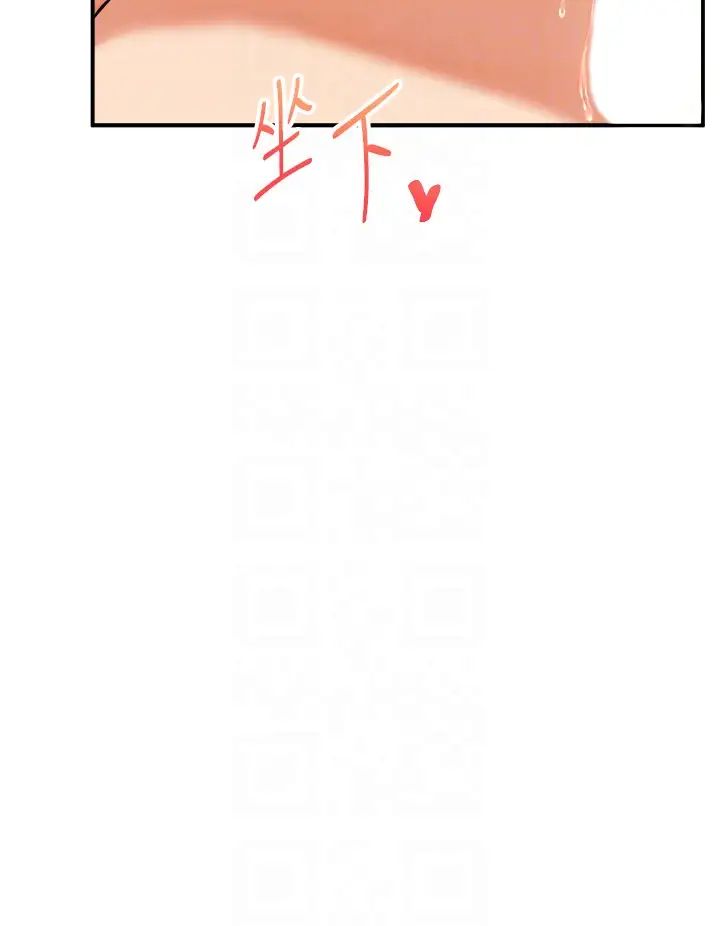 玩转学姊第27话-别过来，小心我湿给你看