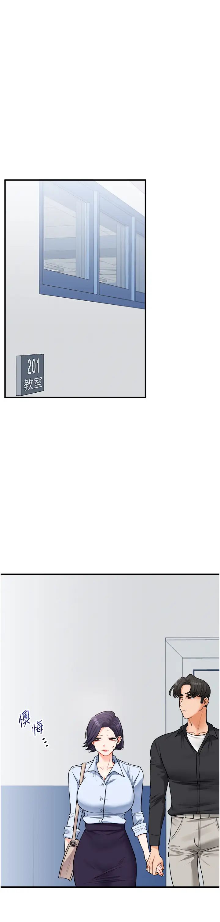 玩转学姊第27话-别过来，小心我湿给你看