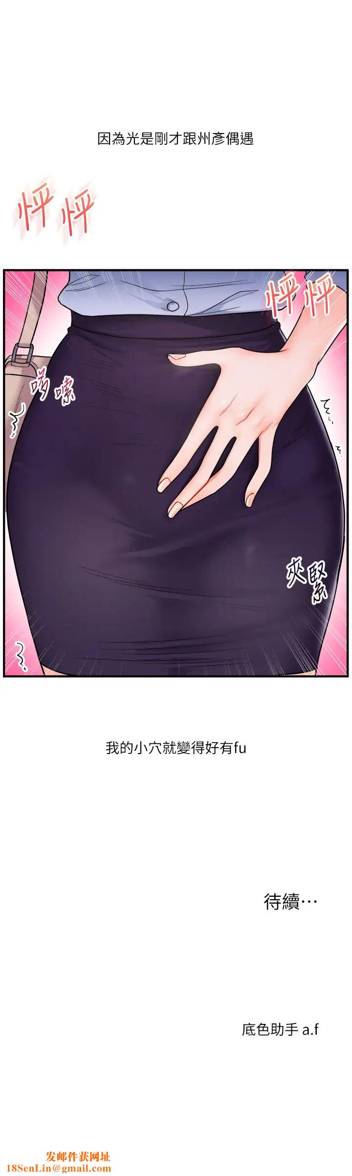 玩转学姊第27话-别过来,小心我湿给你看