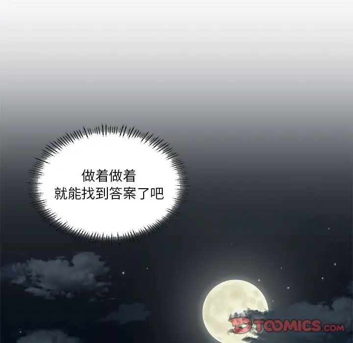 我靠升级逆袭成为大师第16话