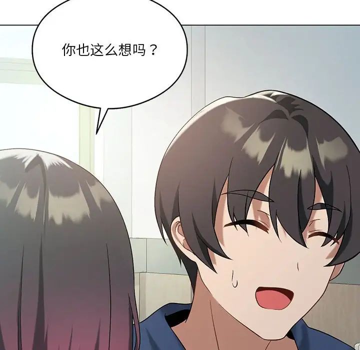 我靠升级逆袭成为大师第16话